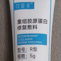 可复美重组胶原蛋白修复敷料：敏肌与术后修护的安心之选