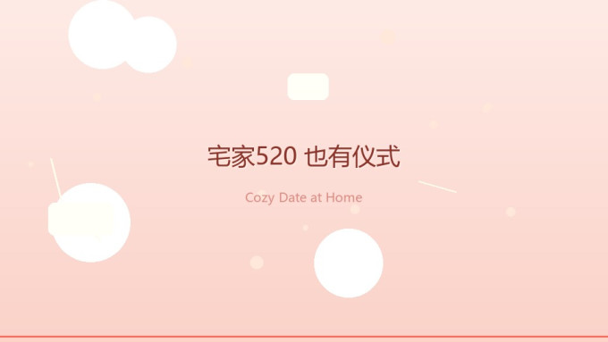 节庆饰品