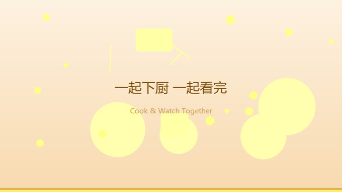 节庆饰品