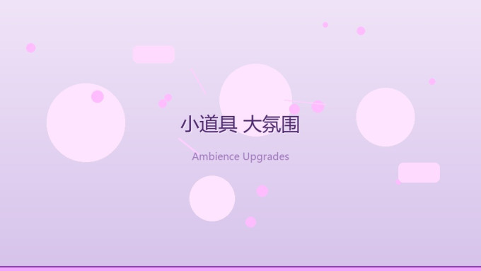 节庆饰品