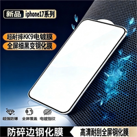 钢化膜定制深度测评：如何为你的数码设备匹配最佳方案？
