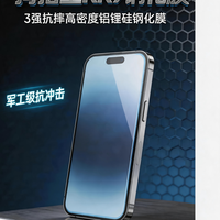 钢化膜批发深度测评：如何为3C贸易商匹配最佳方案？