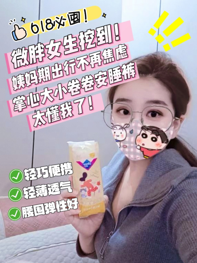 卫生巾
