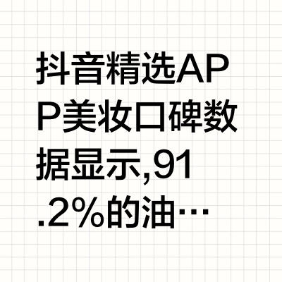敏感肌适用的油皮粉底液有哪些品牌推荐?油皮 TOP3实测,MAC无瑕粉底液第 1