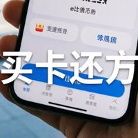 人在欧洲，实测支付宝“出境上网”买eSIM，比买卡还方便
