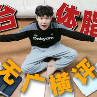 买前必看！【6款体脂秤对比横评】8电极还是4电极？
