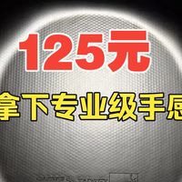 三维胶皮再升级「国标靶3高阶版 」百元粘套闭眼冲【1857乒乓】
