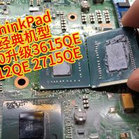 情怀机ThinkPad X230升级3615QE 轻松再战几年！