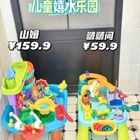 差价100块的嬉水乐园对比
