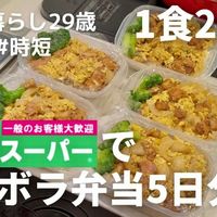 【 29岁OL省钱一人食丨自制中字丨0508】只需业务超市的3种食材，不用菜板和菜刀的亲子丼便当备餐