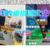 邻居闲置的婴儿衣架竟成了我的桌搭？我的桌搭进化史！