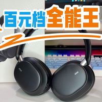 爱国者WE800实测｜百元档全能耳机！会议/听歌/游戏全拿捏