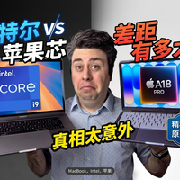最快的Intel MacBook Pro能击败Neo吗？~ Intel还是自研芯片？实测对比太意外