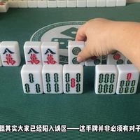 打麻将别固化思维，灵活调整牌型才是王道