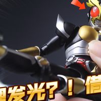 牢代太骚了！借光设计？！万代【假面骑士亚极陀真骨雕】25周年再版！开整测评！