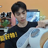 崴脚康复、长辈腿脚无力？2种模式+椭圆轨迹，OES健步机太懂关节了