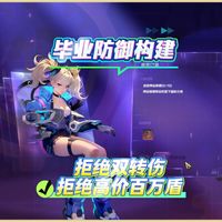 《火炬之光无限》毕业防御构建分享，拒绝双转伤，拒绝高价百万盾