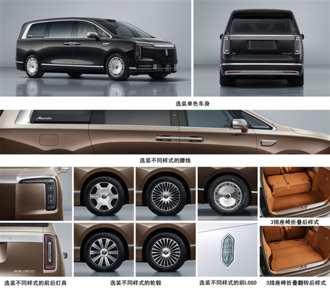 中国豪车天花板!尊界首款MPV V800申报:尺寸国内最大