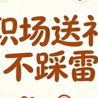 520职场送礼不踩雷|送前辈、同事的实用心意,体面又不尴尬