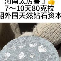外国钻石商人恨不得生吃了河南人!!!十万的钻戒在河南成本大揭秘!!!原来您十万买的不是爱情恒久远 是资本百年骗局!想要天然钻石品质 我们杂质随便加!!