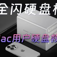 奥睿科8848U4全闪硬盘柜-40G高速固态硬盘柜