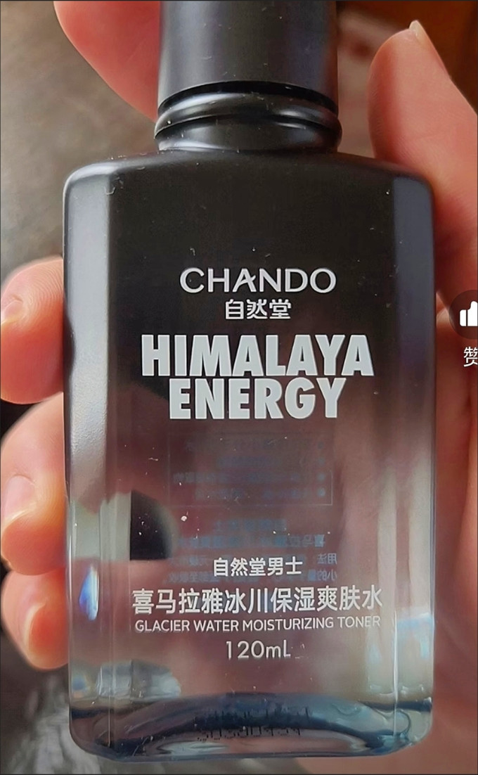 自然堂男士爽肤水/化妆水