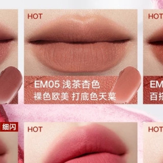国货彩妆标杆：女主角唇泥的亮点