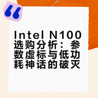 intel N100 这颗电脑cpu可以流畅使用5年吗？