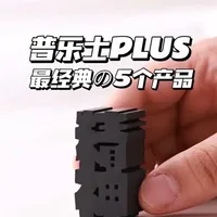 普乐士PLUS五款经典文具深度解析：功能、场景与适用人群