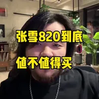 为何卖掉川崎Z900RS选择张雪820？车主决策分析