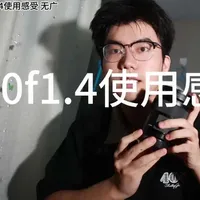 适马50mm F1.4 Art镜头体验：高性价比与重量的矛盾