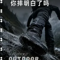 登山鞋防滑原理与选购指南：橡胶配方与齿纹设计解析