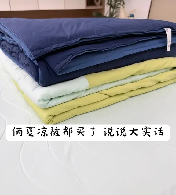 俩夏凉被都买了 说说大实话