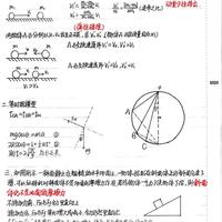 【高考物理】物理模型&物理学史总结精美手写版