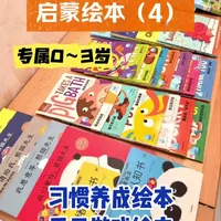 0-3岁英语启蒙读物：习惯养成与手工游戏类绘本精选