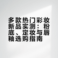 评论选送一位礼物随机这期很多有意思的，无广买买买反馈第52期！！！Nicole老爷# Nicole老爷的微博视频