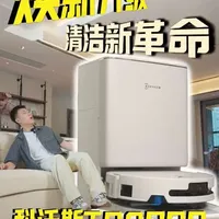 科沃斯T90 PRO深度评测:瞬时超充与滚筒洗地技术解析