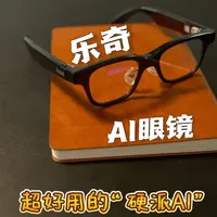 Rokid Max AR眼镜评测：能办事的“硬派AI”与智能体生态