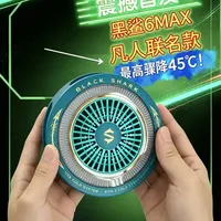 黑鲨6 Max凡人联名平板散热器评测：外观与性能详解