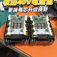 牧田40V电池包电芯更换与性能实测
