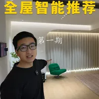 全屋智能实战指南：米家生态下的灯光、开窗与传感器配置方案