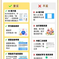学习机太贵怕买错？科大讯飞S90全能款来了