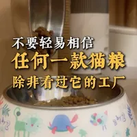 阿飞和巴弟E76猫粮工厂探查：原料、工艺与质检全解析