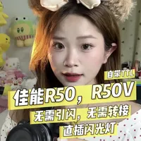 神牛ZT08闪光灯适配佳能R50：参数、安装与拍摄设置详解