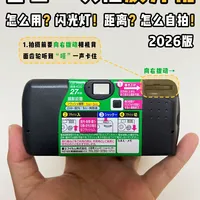 富士一次性胶卷相机怎么用？一篇说明白！