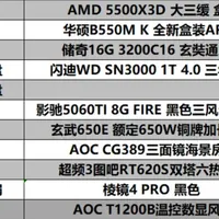 电脑主机diy求看配置