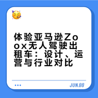 在美国拉斯维加斯体验无人驾驶出租车，看看和国内的有何不同。# 长发小猪姐的微博视频