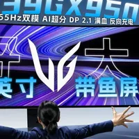 LG UltraGear EVO GX9评测：39英寸4代W-OLED曲面屏与AI功能解析