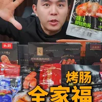 全网热销烤肠评测：从1元到5元的核心差异分析