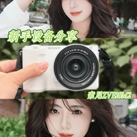 📷新手小白拍摄设备分享推荐｜索尼ZVE10M2